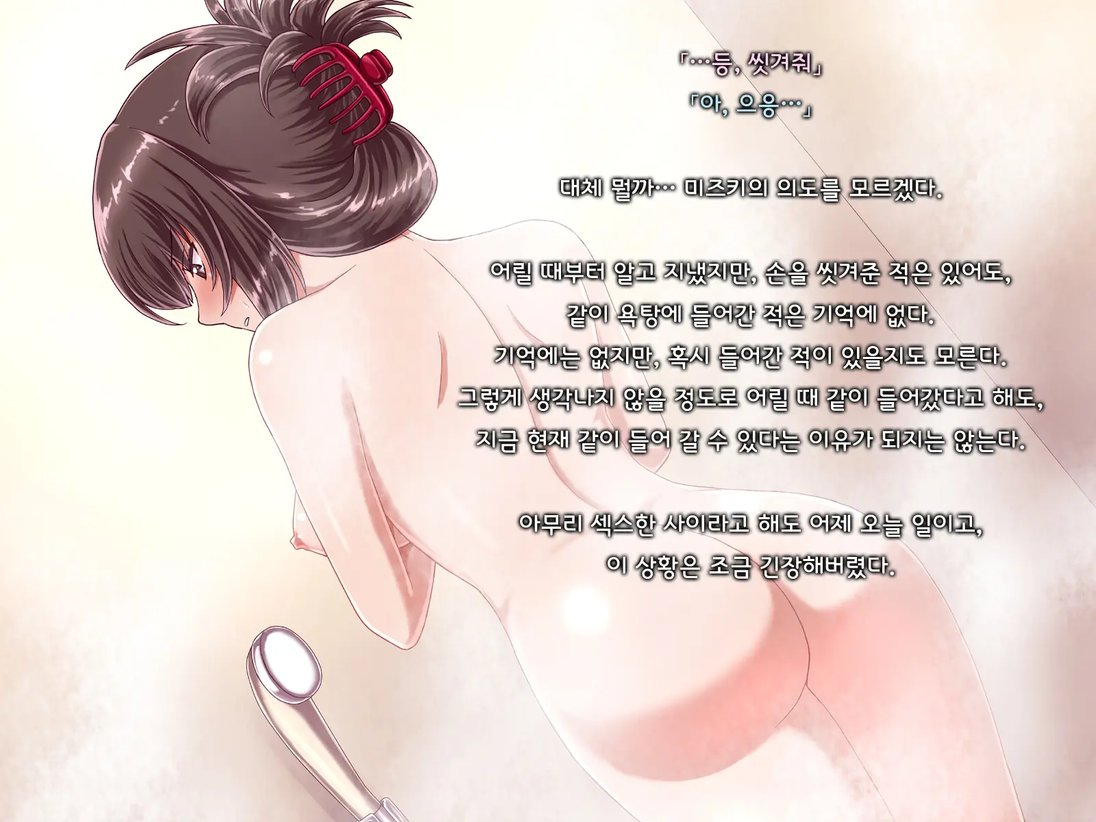 Ore Ni Hajimete Kanojo Ga Dekita Node, Osananajimi De Sex No Renshuu O Shiteoku Koto Ni Suru.